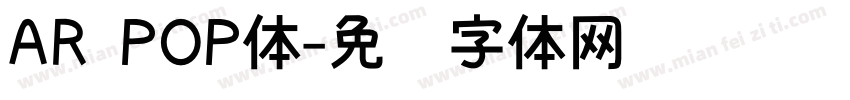 AR POP体字体转换